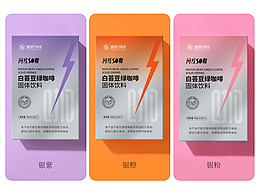 减脂品牌升级设计