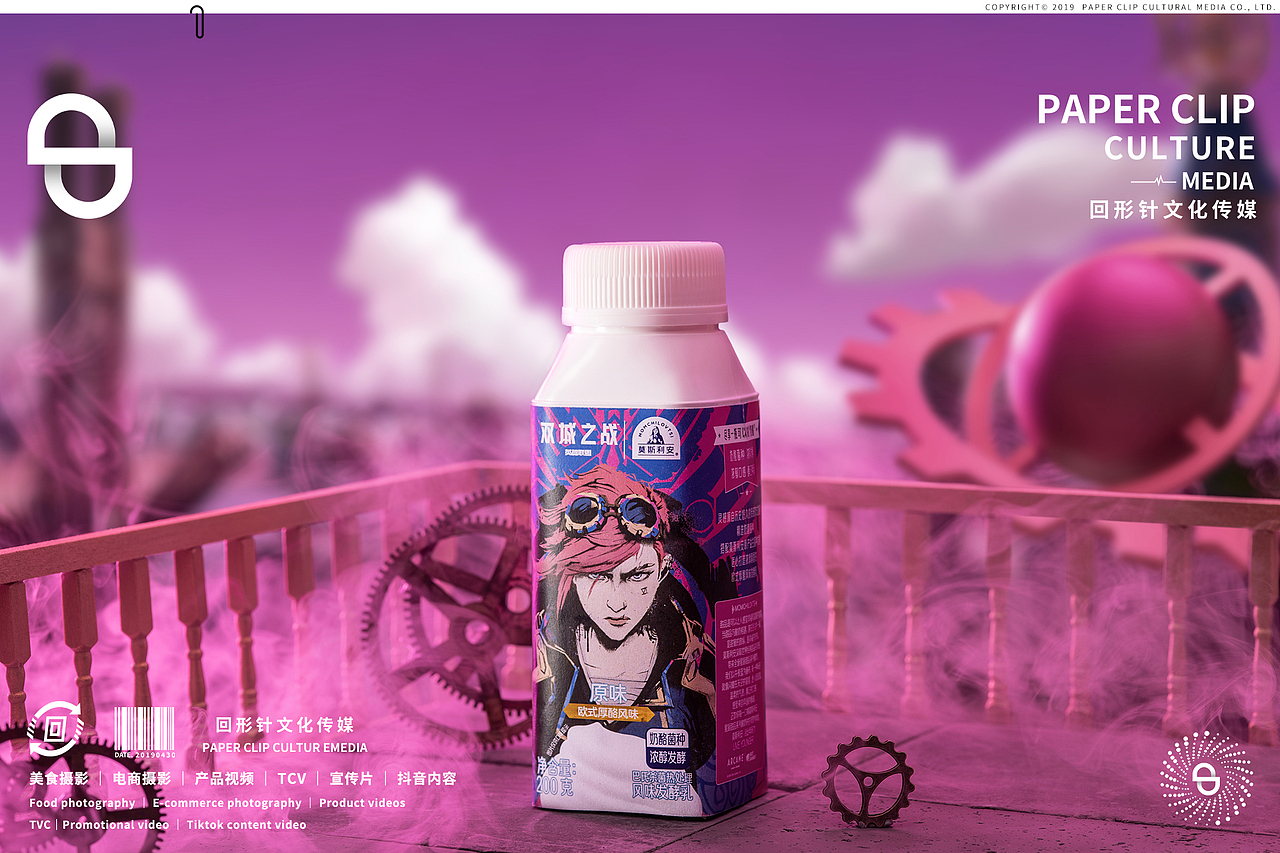 莫斯利安 x 英雄联盟:双城之战 📎 回形针
