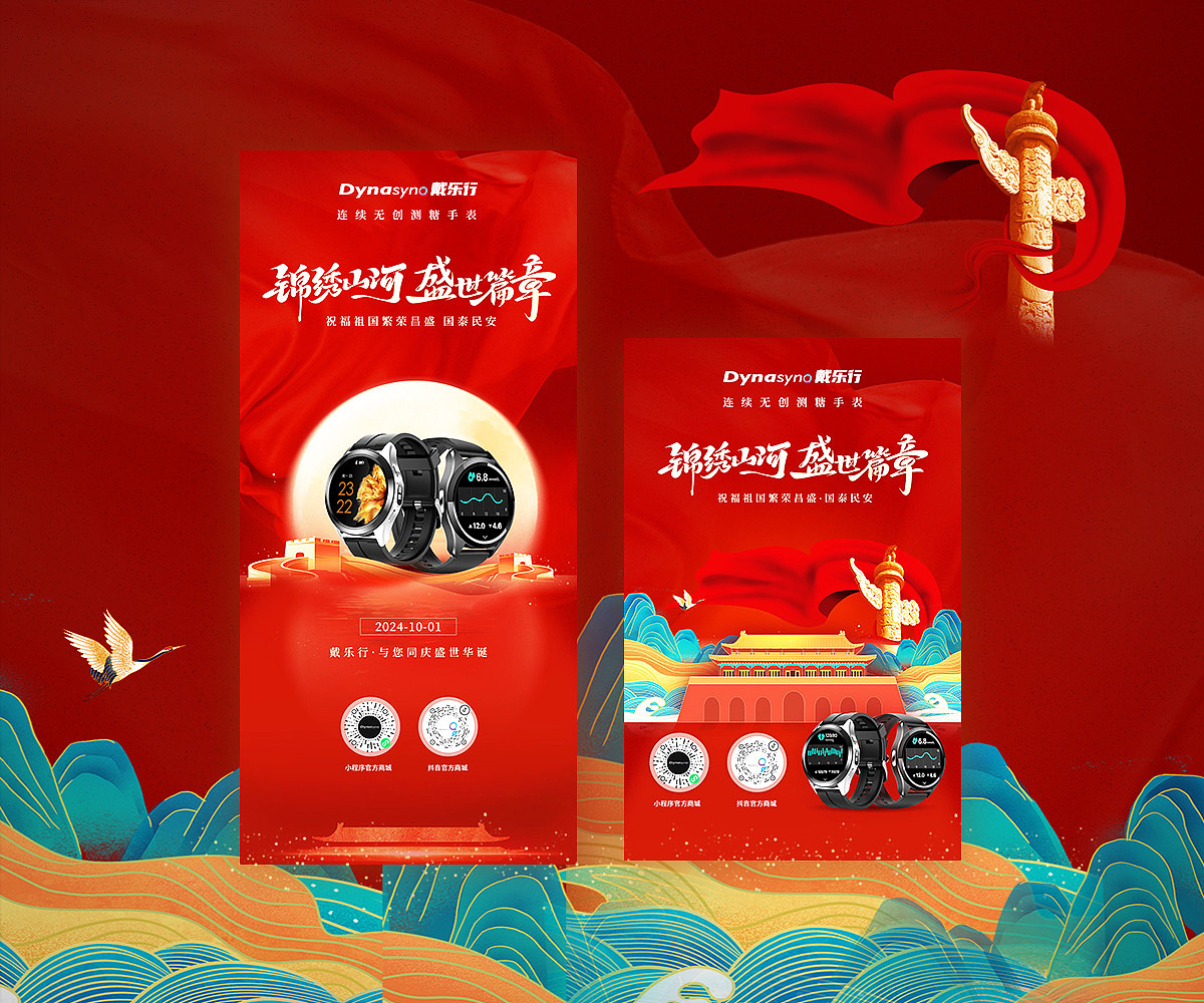 朋友圈节日氛围（图ZMzc5ODU0NTUy） - 海报 - 站酷设计师oonttx原创素材 - 站酷ZCOOL
