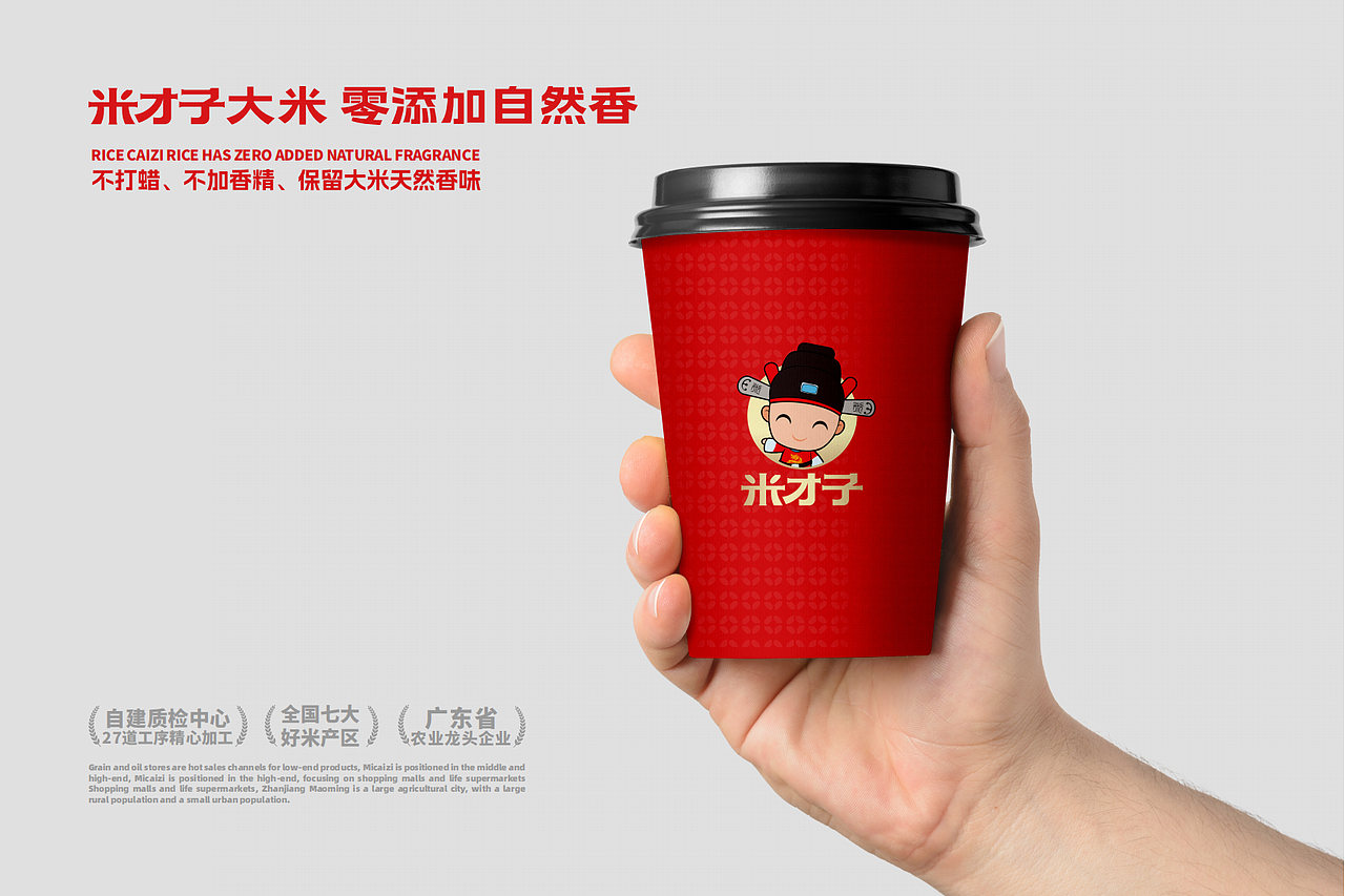 粤猫x米才子|大米品牌全案案例分享