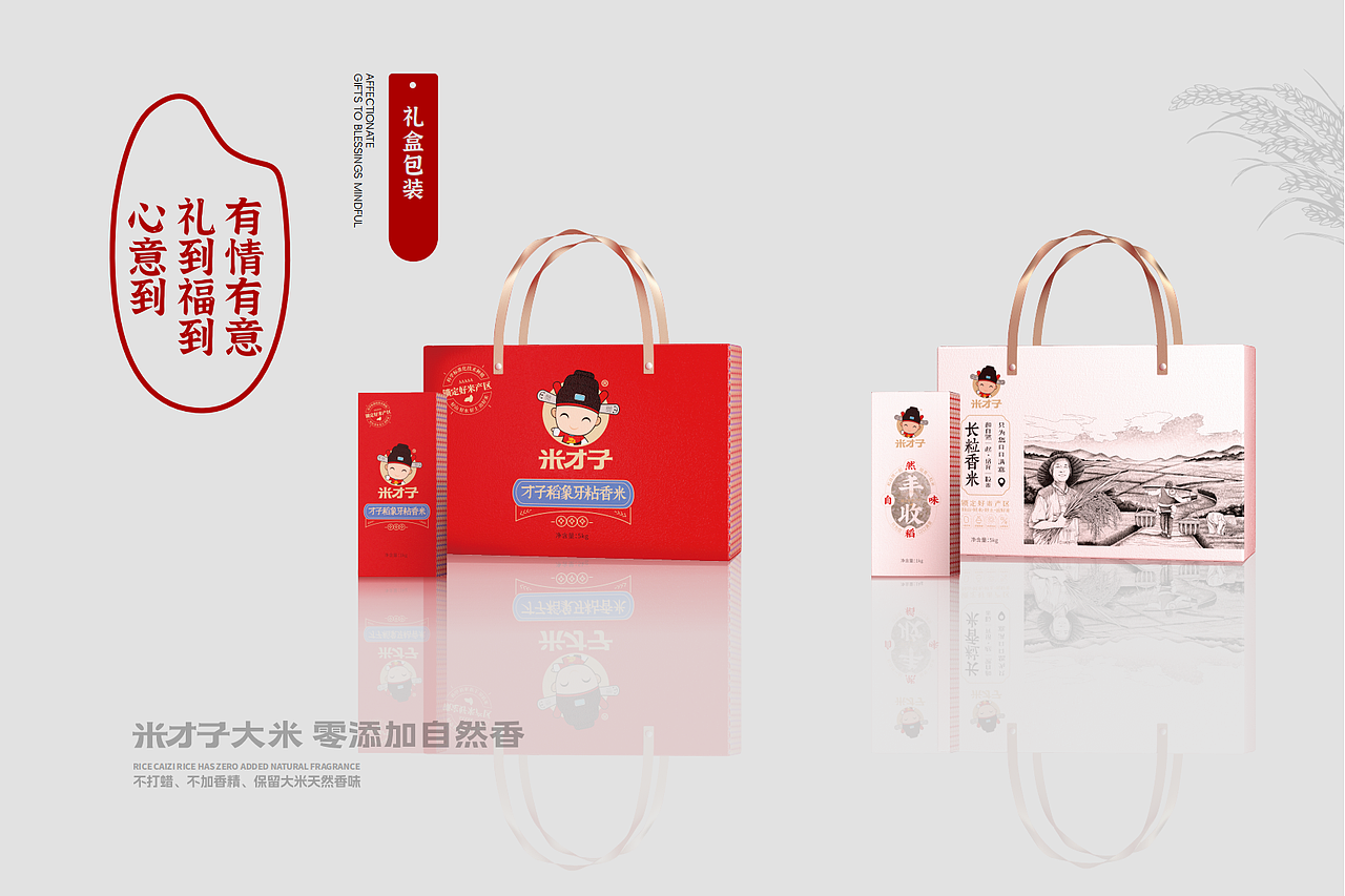 粤猫x米才子|大米品牌全案案例分享