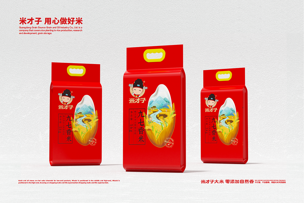 粤猫x米才子|大米品牌全案案例分享