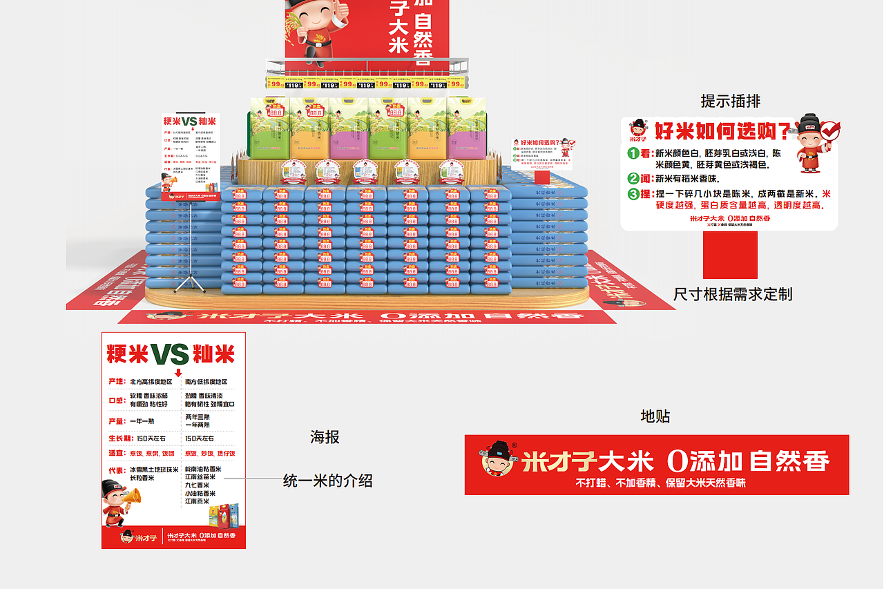 粤猫x米才子|大米品牌全案案例分享