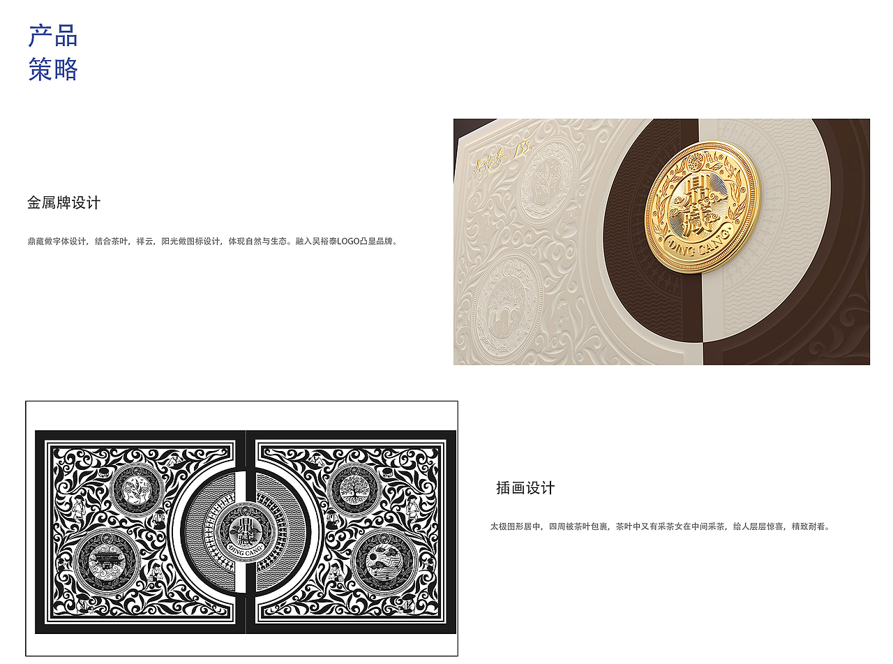 助力吴裕泰打造135周年限定礼盒 | 茶叶包装设计