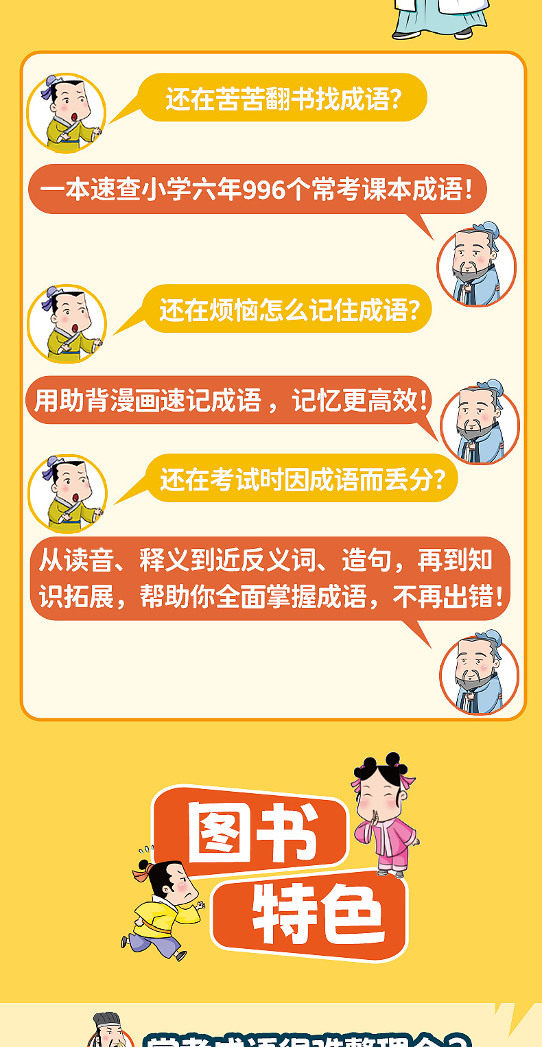 2024年工作期间详情页制作