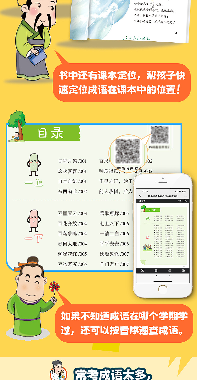 2024年工作期间详情页制作