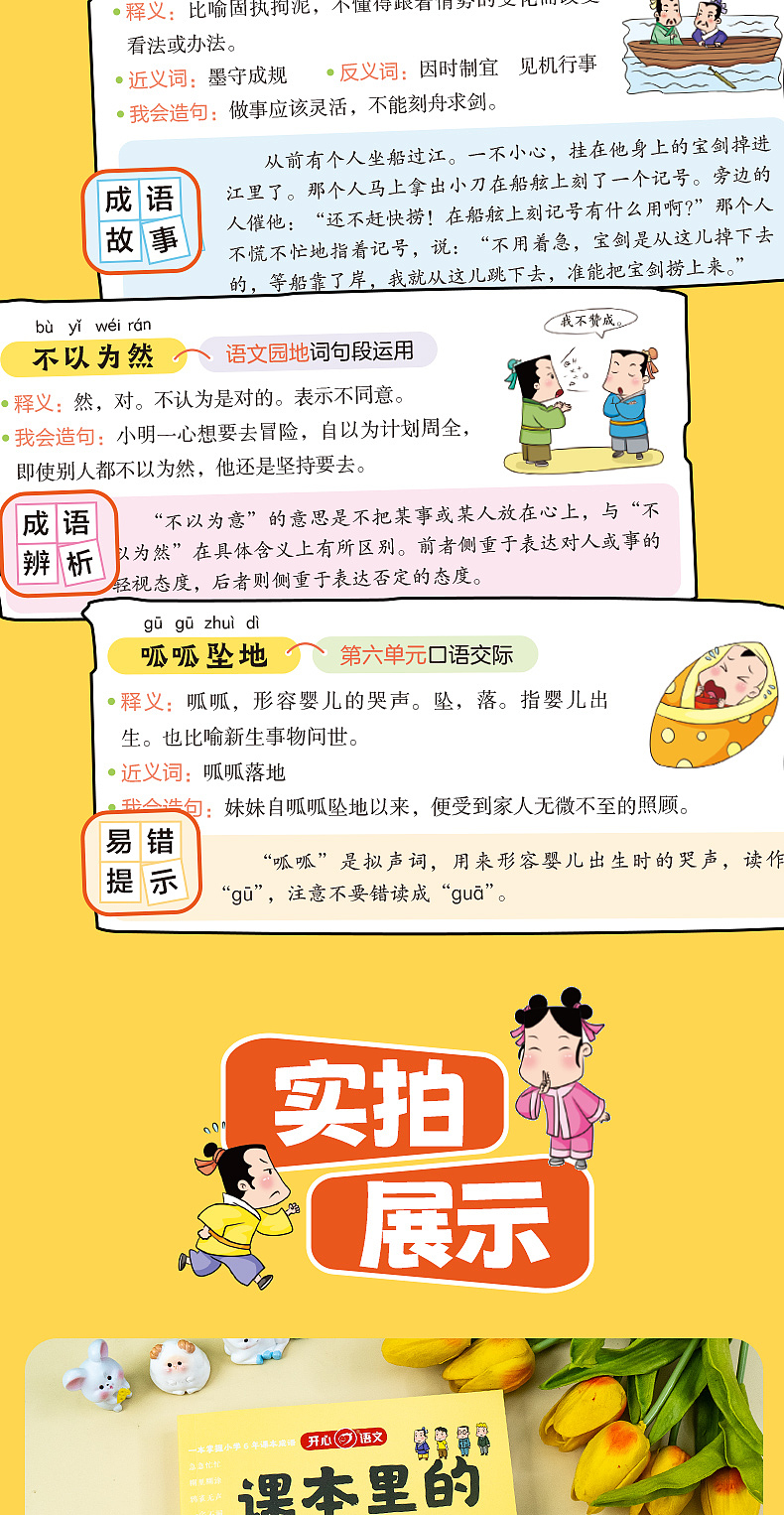 2024年工作期间详情页制作