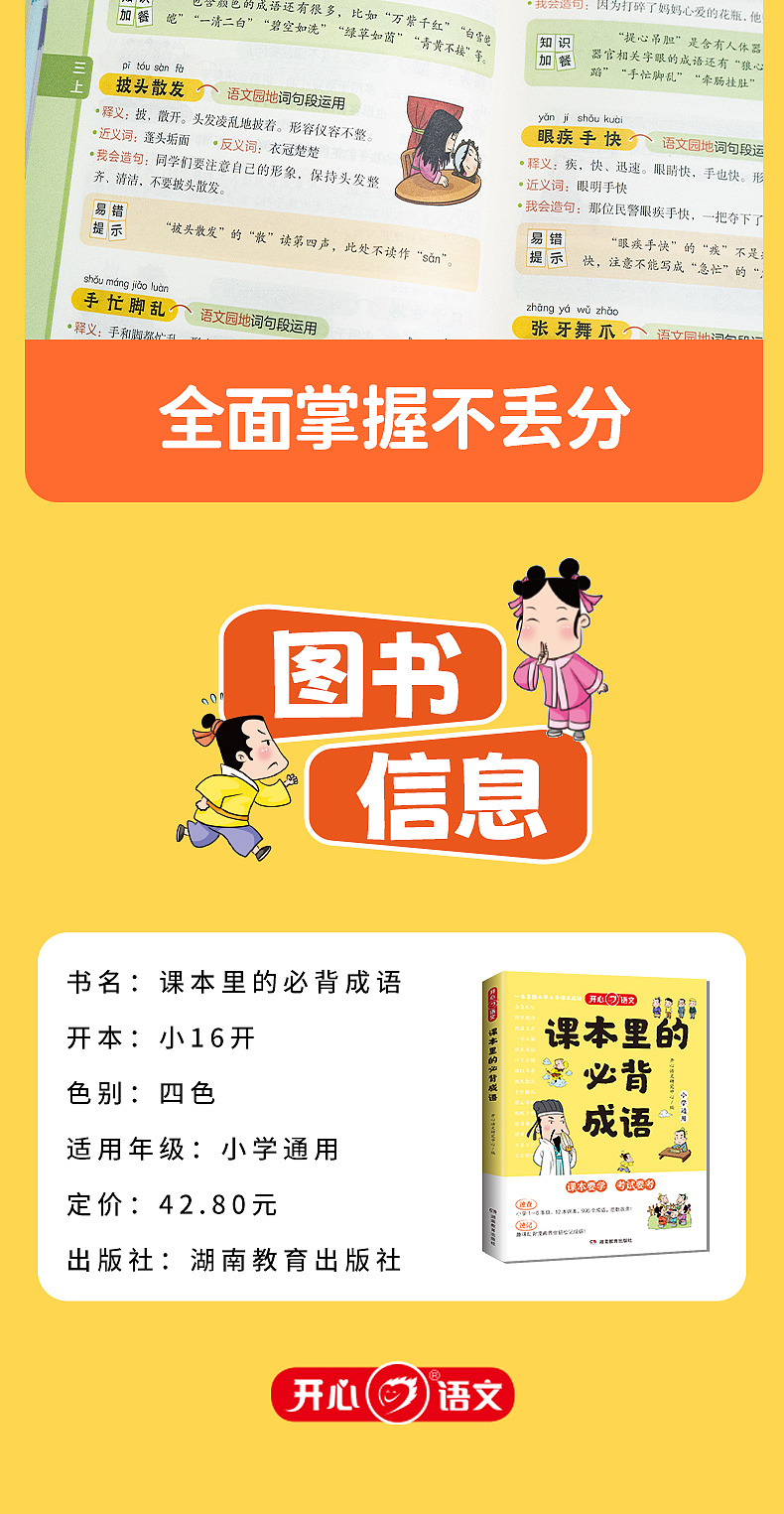 2024年工作期间详情页制作