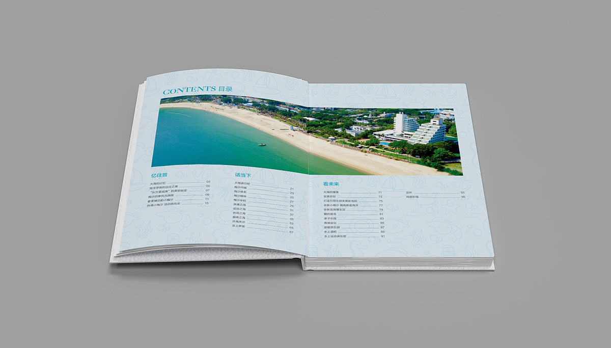 小梅沙品牌画册策划设计