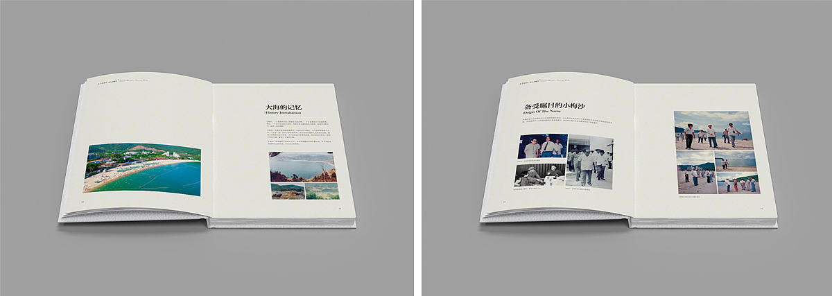 小梅沙品牌画册策划设计