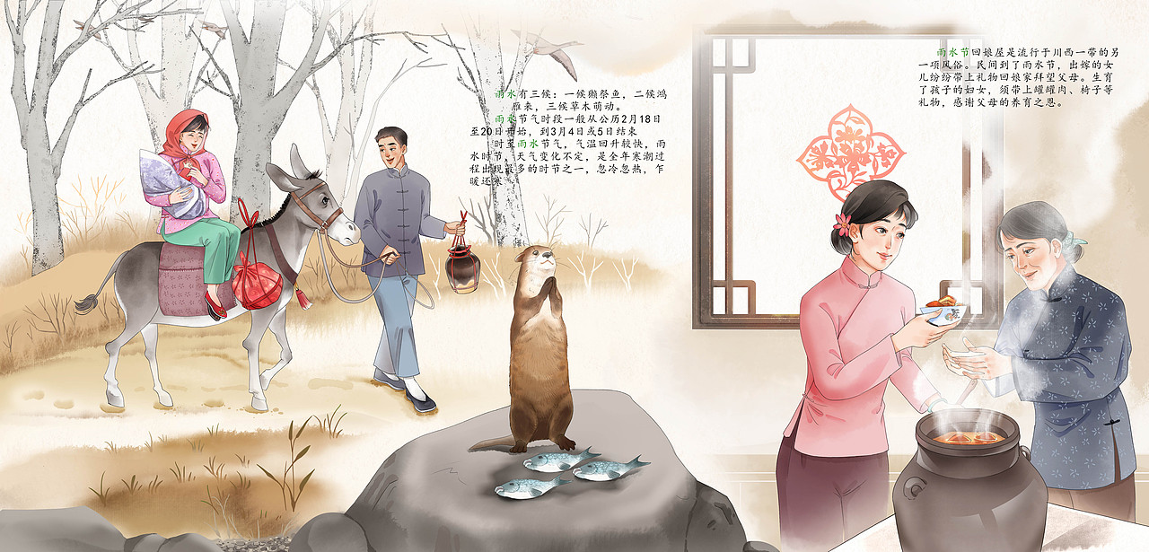春季-节气-绘本设计（一）（图ZMzc5ODYxOTY0） - 绘本 - 站酷设计师阿豆爱红豆原创素材 - 站酷ZCOOL