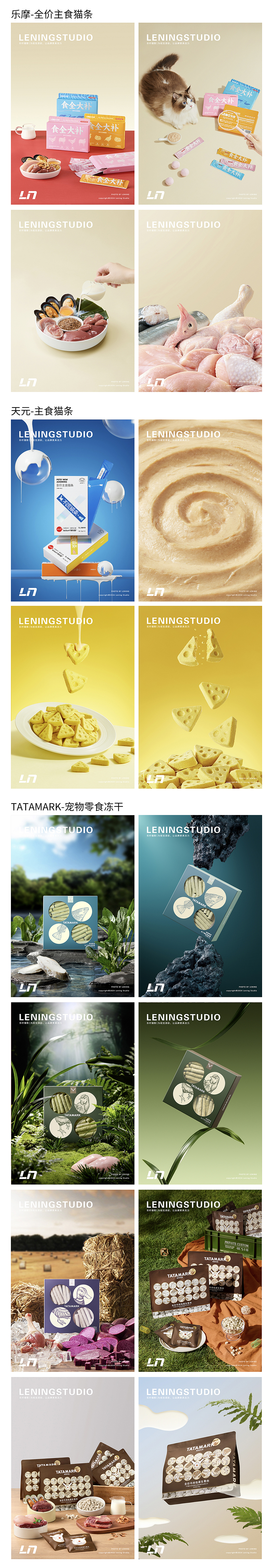 宠物食品摄影集合✖乐柠视觉