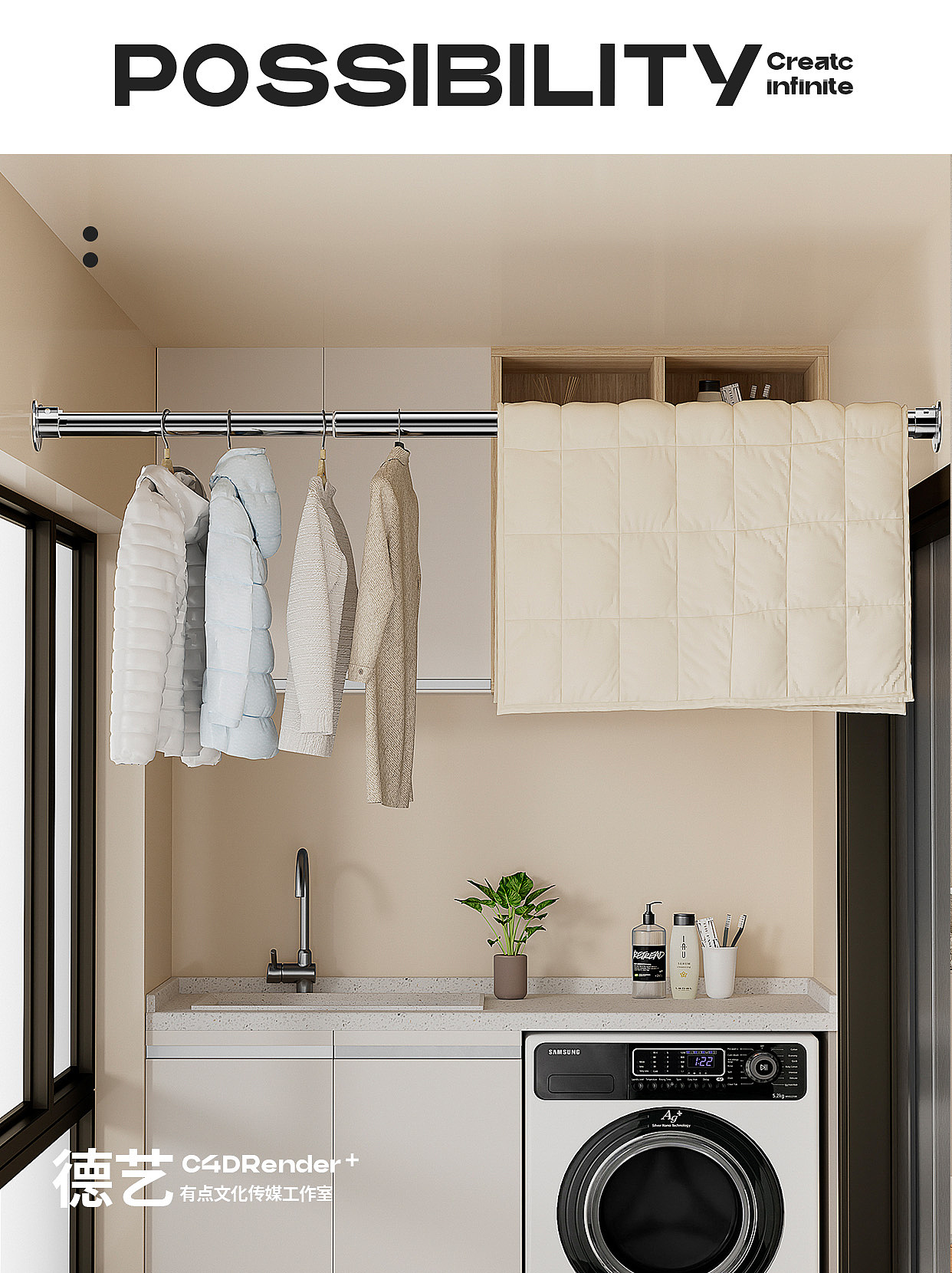 伸缩杆丨家居丨3D丨C4D产品渲染 ✖ 有点文化