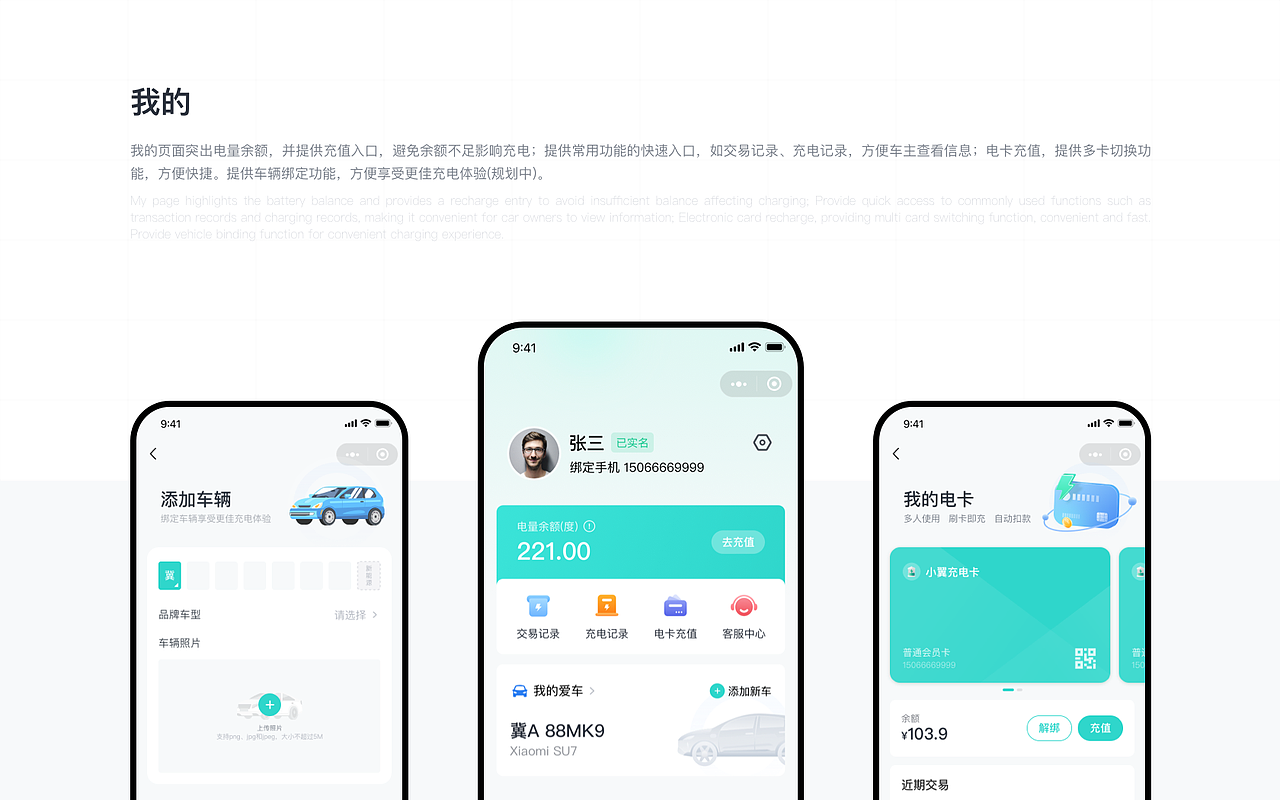 小翼充电桩-项目复盘2.0（图ZMzc5ODY2MzM2） - 其他UI - 站酷设计师地球是方的_原创素材 - 站酷ZCOOL