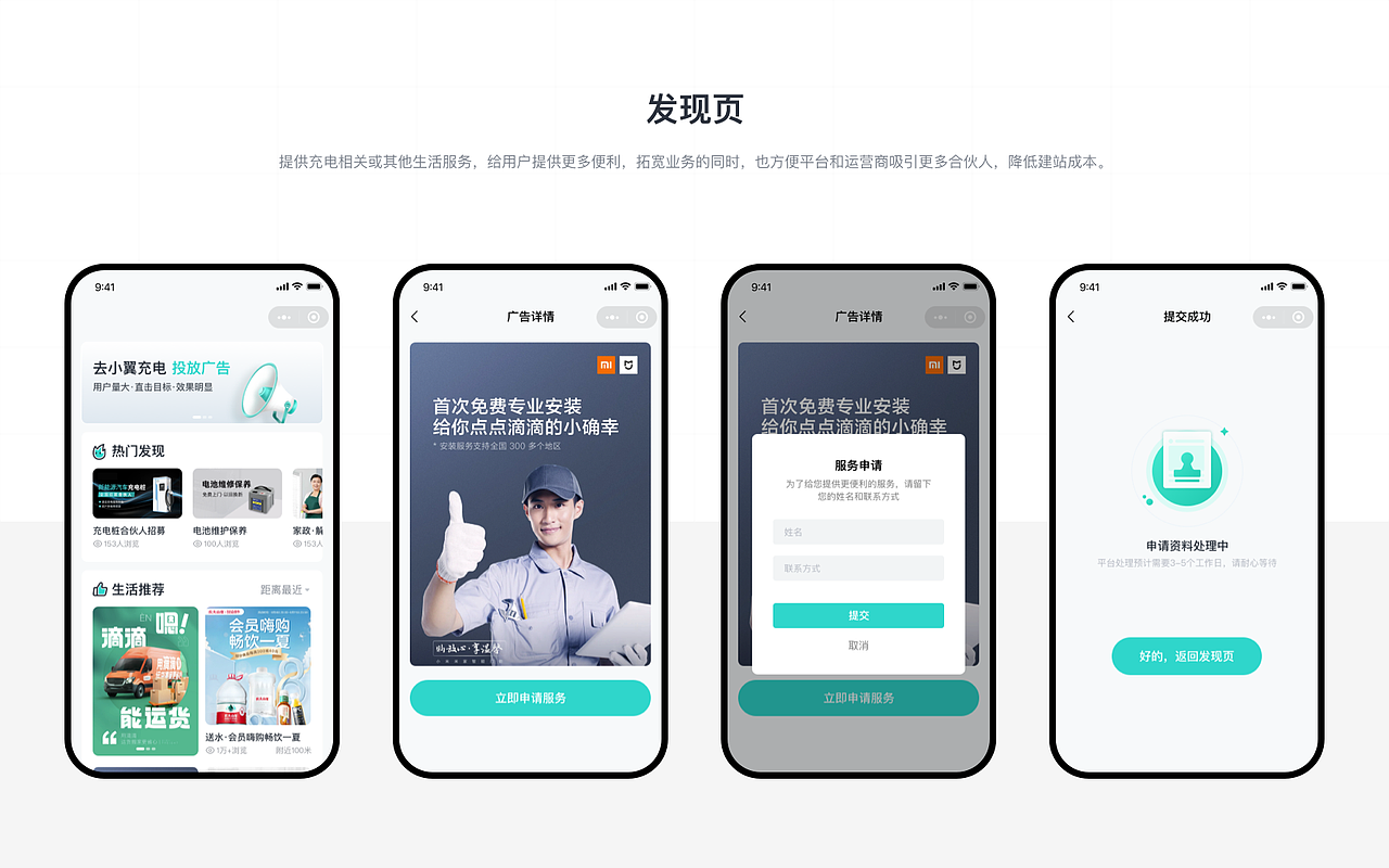 小翼充电桩-项目复盘2.0