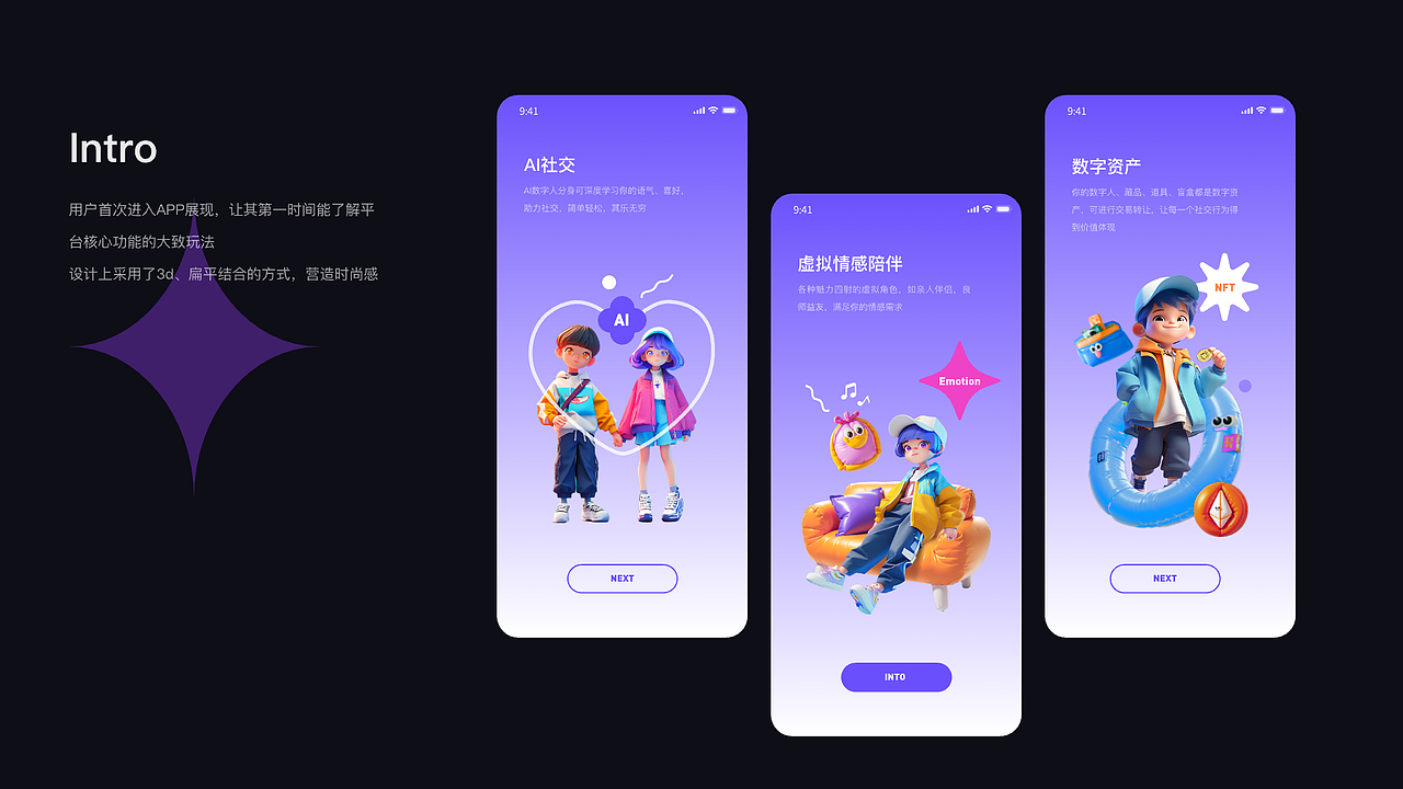 2023-2024设计作品集