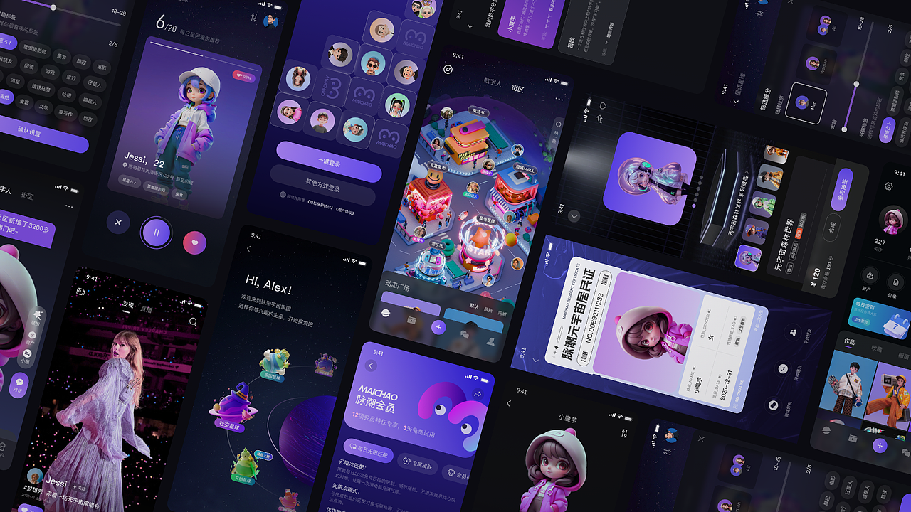 2023-2024设计作品集