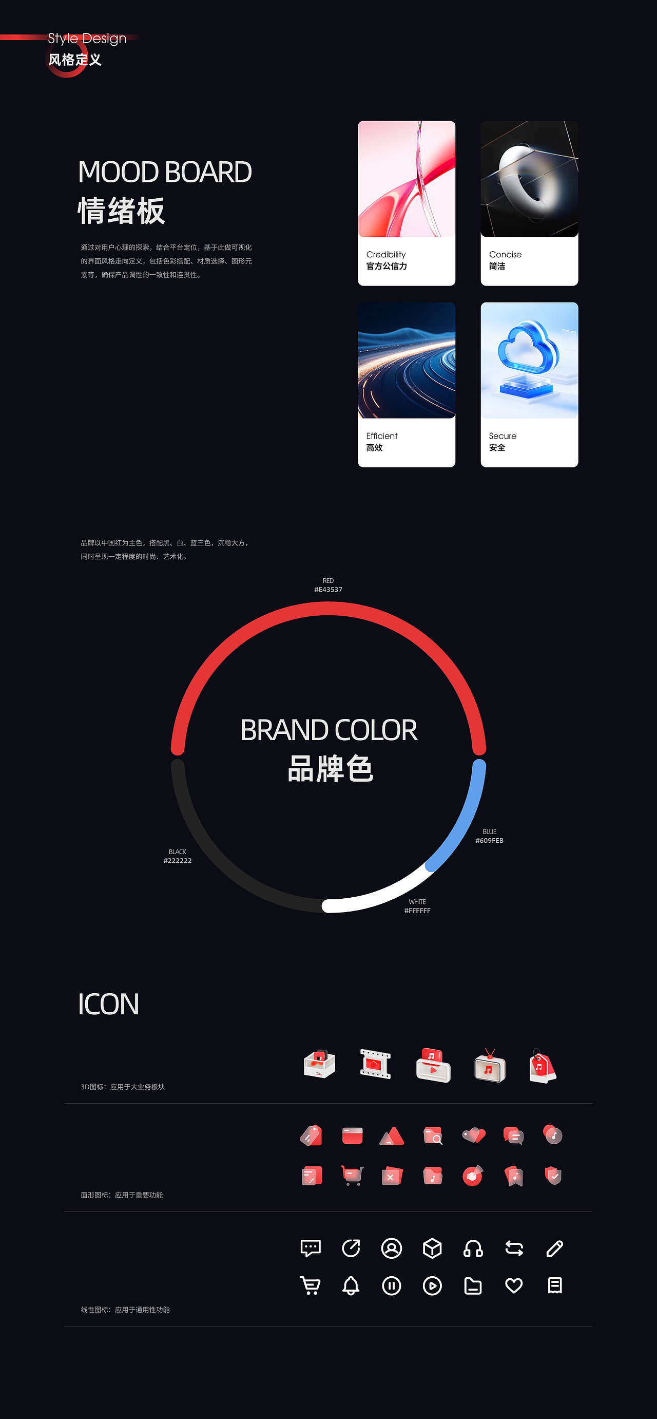 2023-2024设计作品集