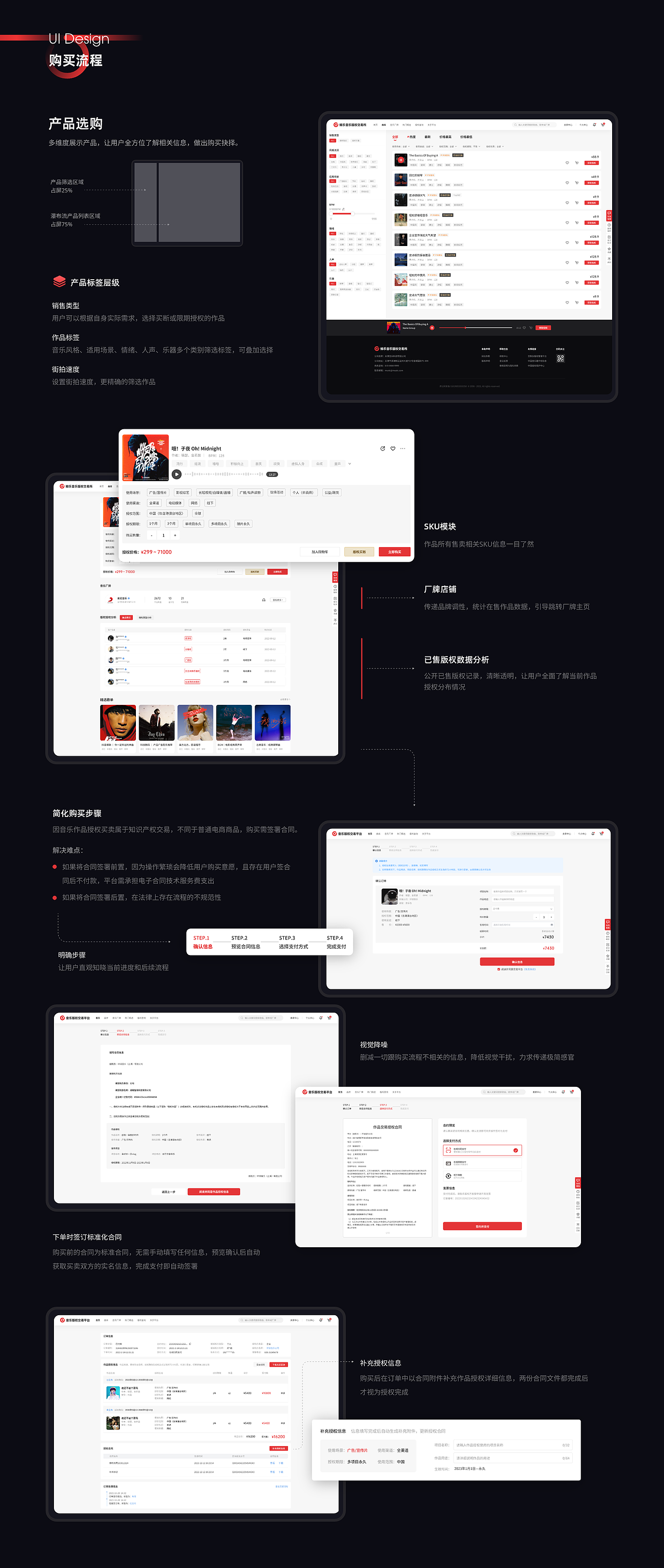 2023-2024设计作品集