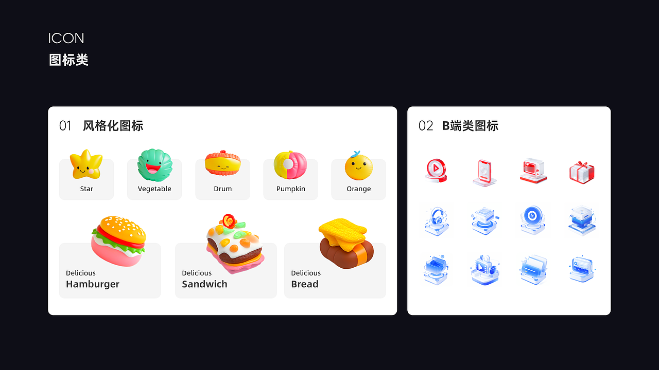 2023-2024设计作品集