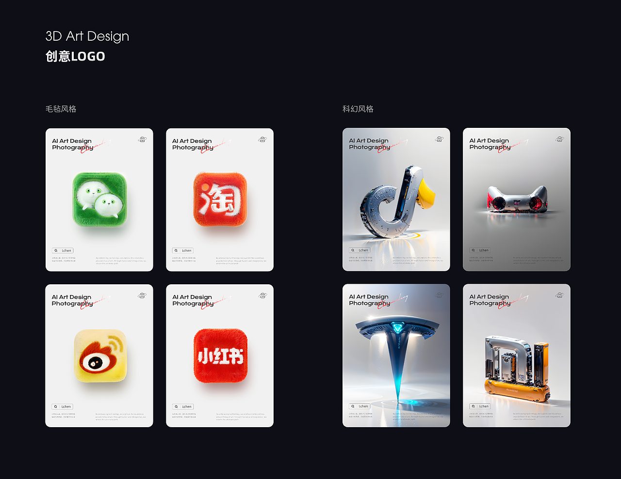 2023-2024设计作品集