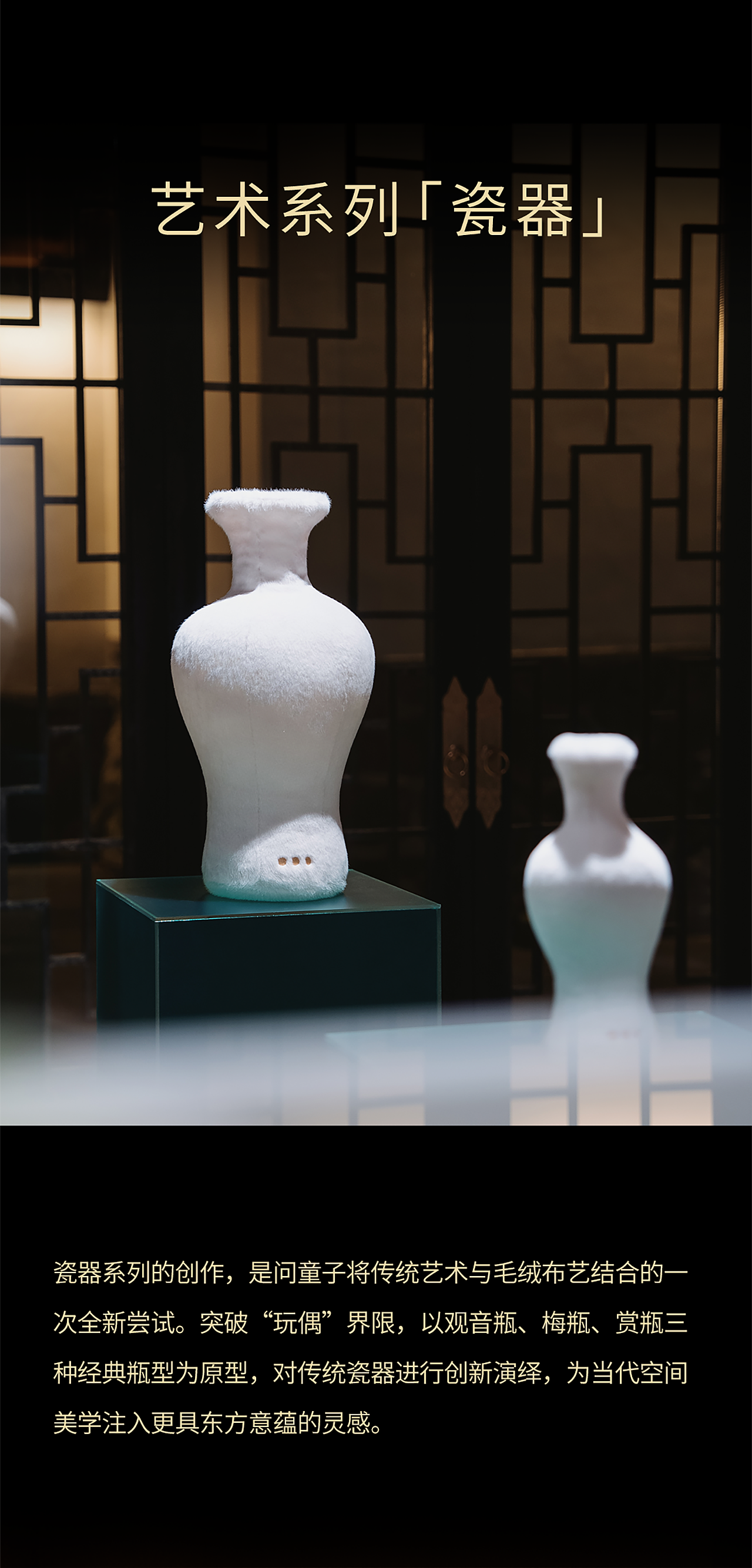 问童子®瓷器盆景系列