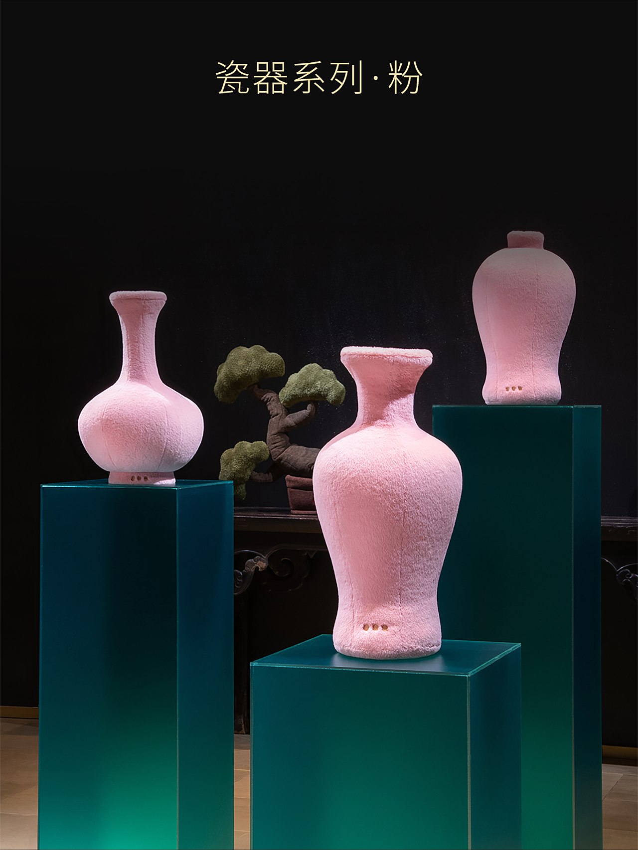 问童子®瓷器盆景系列