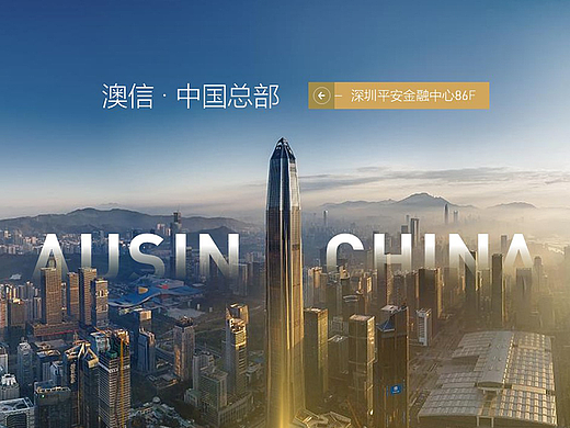 PPT定制丨鸣天传媒x澳信投资_公司品牌介绍PPT设计