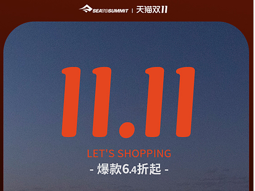 户外类目店铺首页合集(大促活动)