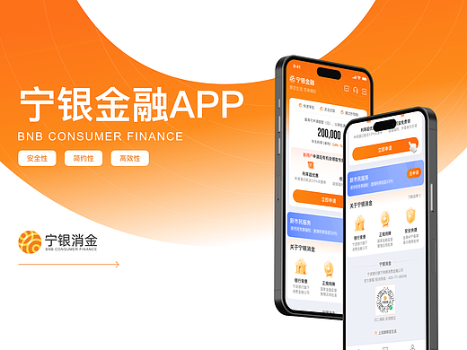 金融app