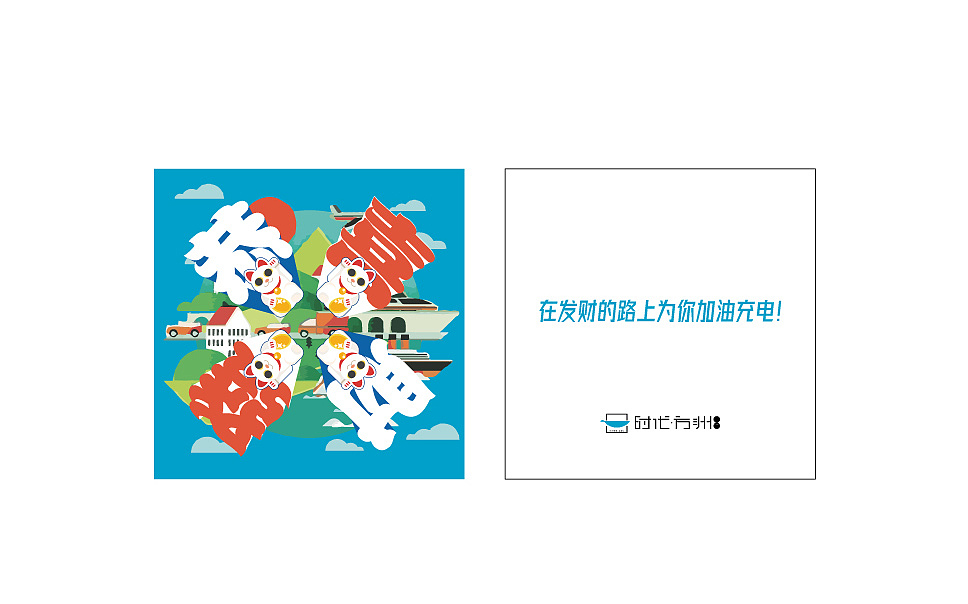 充电宝创意礼盒设计