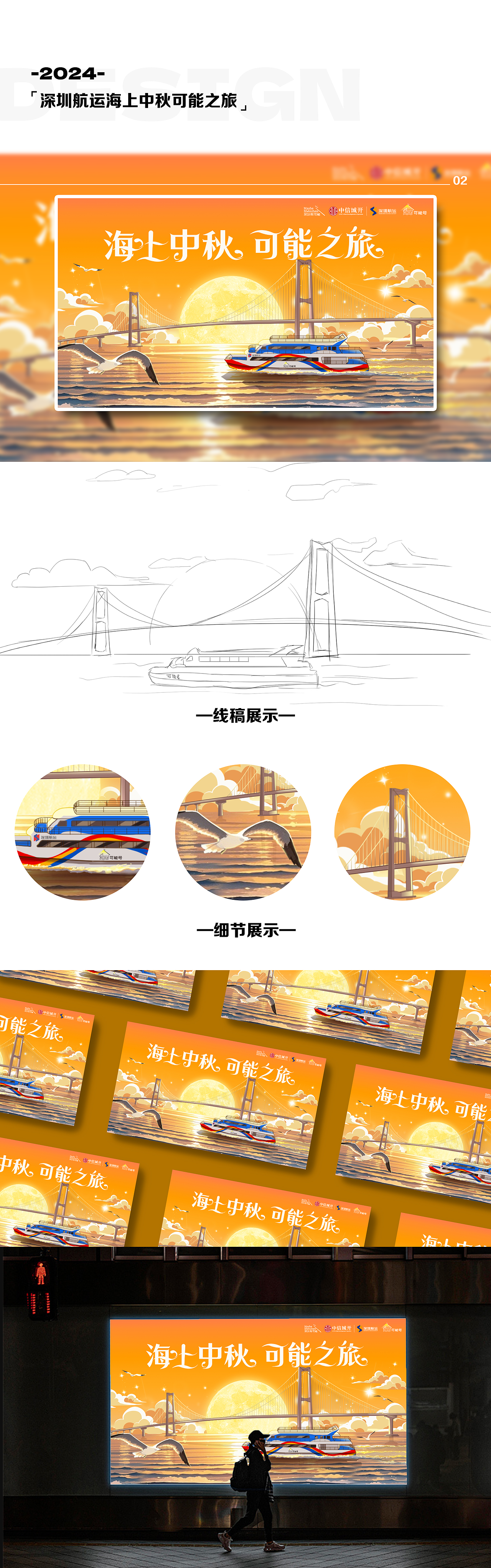 近期做的一些KV（图ZMzc5ODczMTM2） - 商业插画 - 站酷设计师爱摸鱼的何先森原创素材 - 站酷ZCOOL