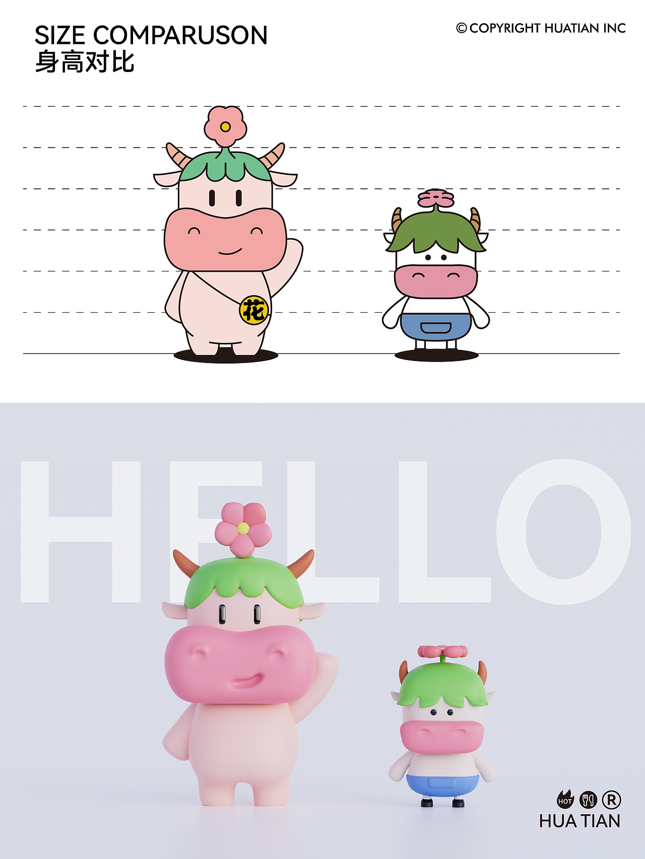 花田煮鲜牛肉火锅ip设计