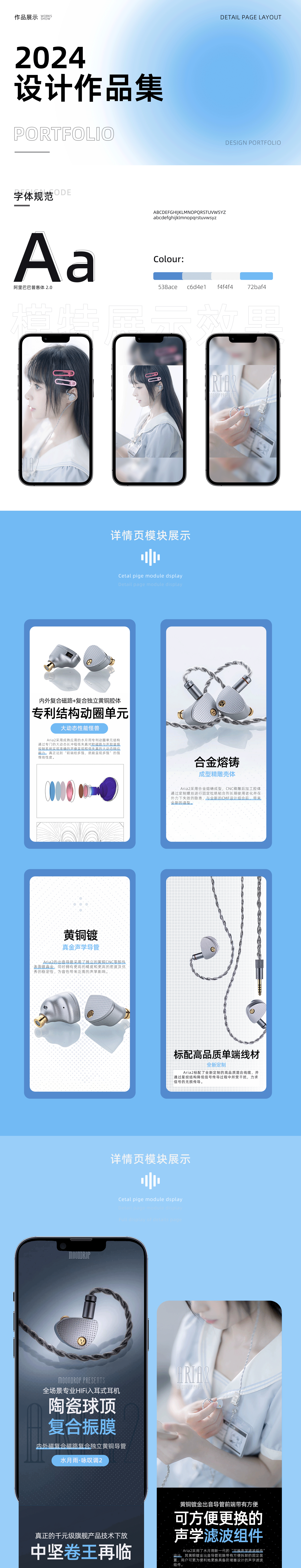 设计作品集标配可换插头混编耳机线0.78双针可换线设计