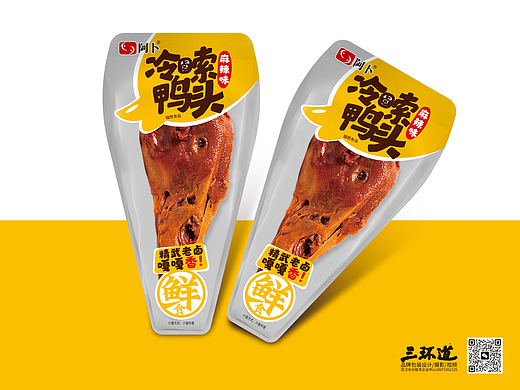 阿卜冷嗦鸭头包装设计