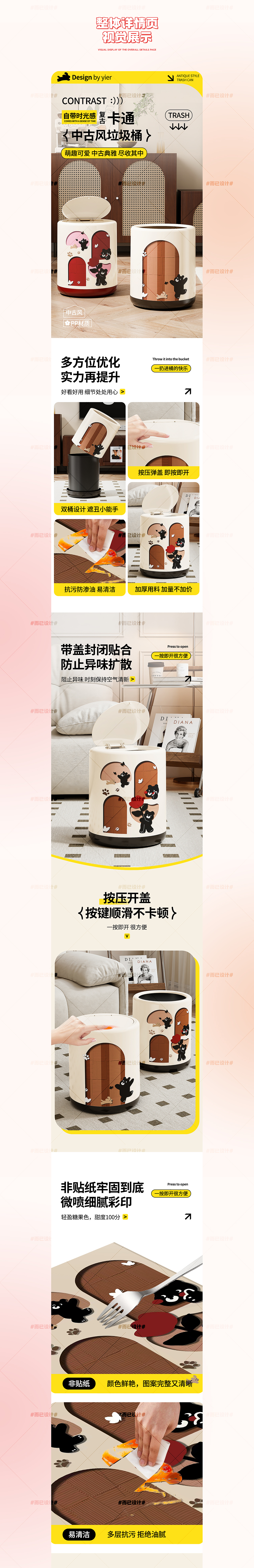 逸尔卡通垃圾桶（图ZMzc5ODc0ODA0） - 电商 - 站酷设计师而已电商设计原创素材 - 站酷ZCOOL