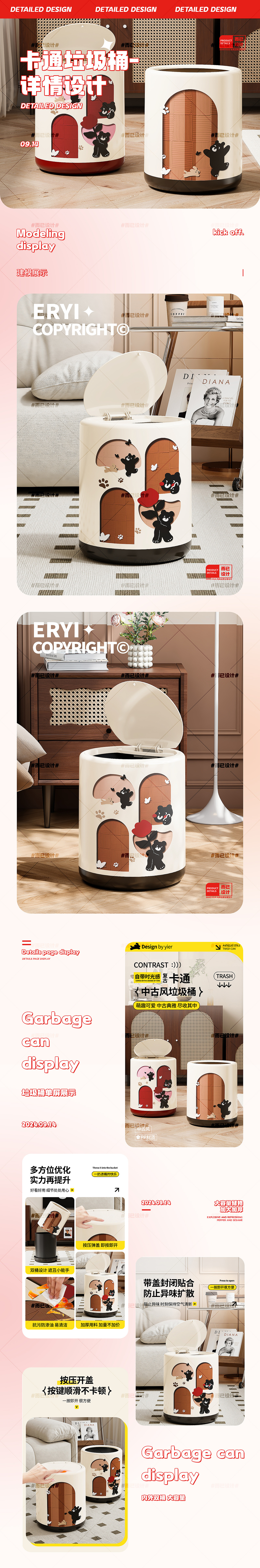 逸尔卡通垃圾桶（图ZMzc5ODc0OTI4） - 电商 - 站酷设计师而已电商设计原创素材 - 站酷ZCOOL