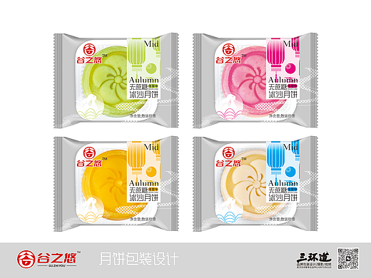 中秋月饼独立散装包设计