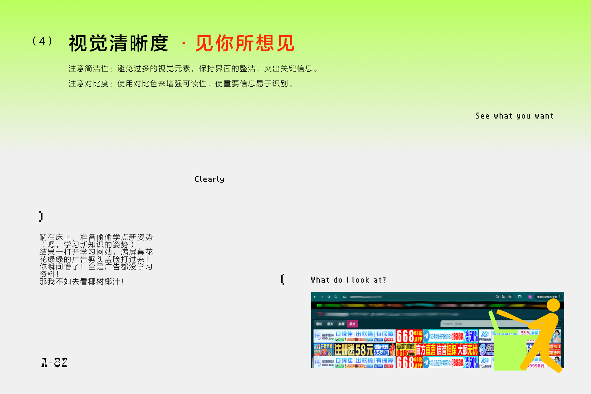 如何“抄”成高级设计师(图ZMTQ5NDQzNjQ=) - 教程 - 站酷设计师桃子的TAO原创素材 - 站酷ZCOOL