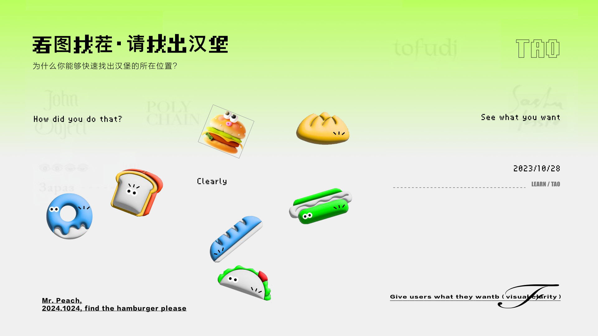 如何“抄”成高级设计师(图ZMTQ5NDQzNjg=) - 教程 - 站酷设计师桃子的TAO原创素材 - 站酷ZCOOL