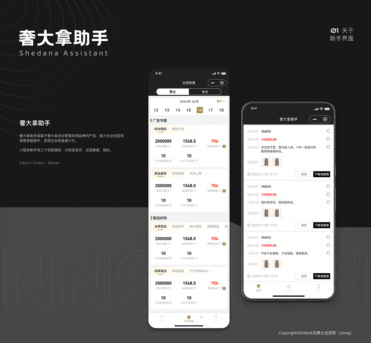 奢大拿(小程序/官网/助手)