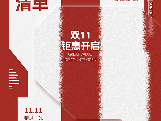 玻璃磨砂感动图练习（个人主页-ZNzA2OTU4ODQ=） - 海报 - 站酷设计师无敌的乌索普原创素材 - 站酷ZCOOL