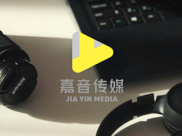 嘉音传媒|品牌形象升级