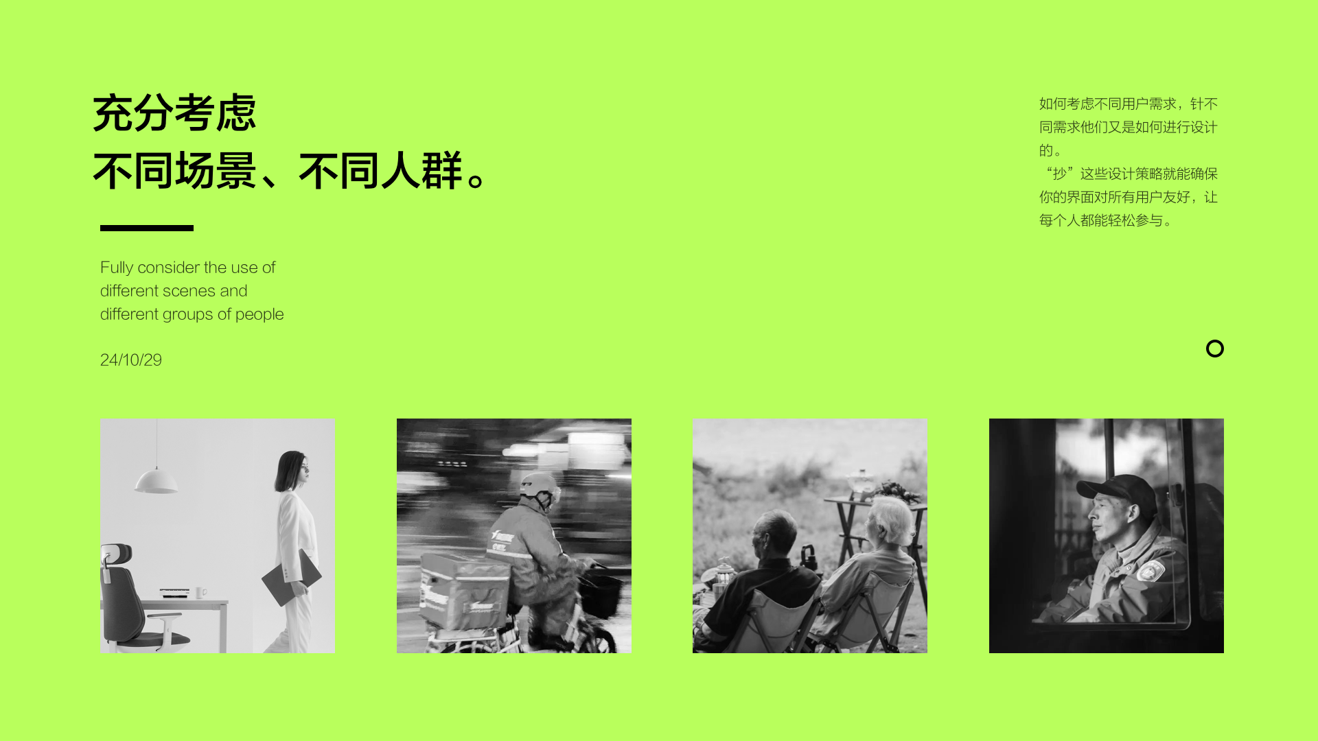 如何“抄”成高级设计师