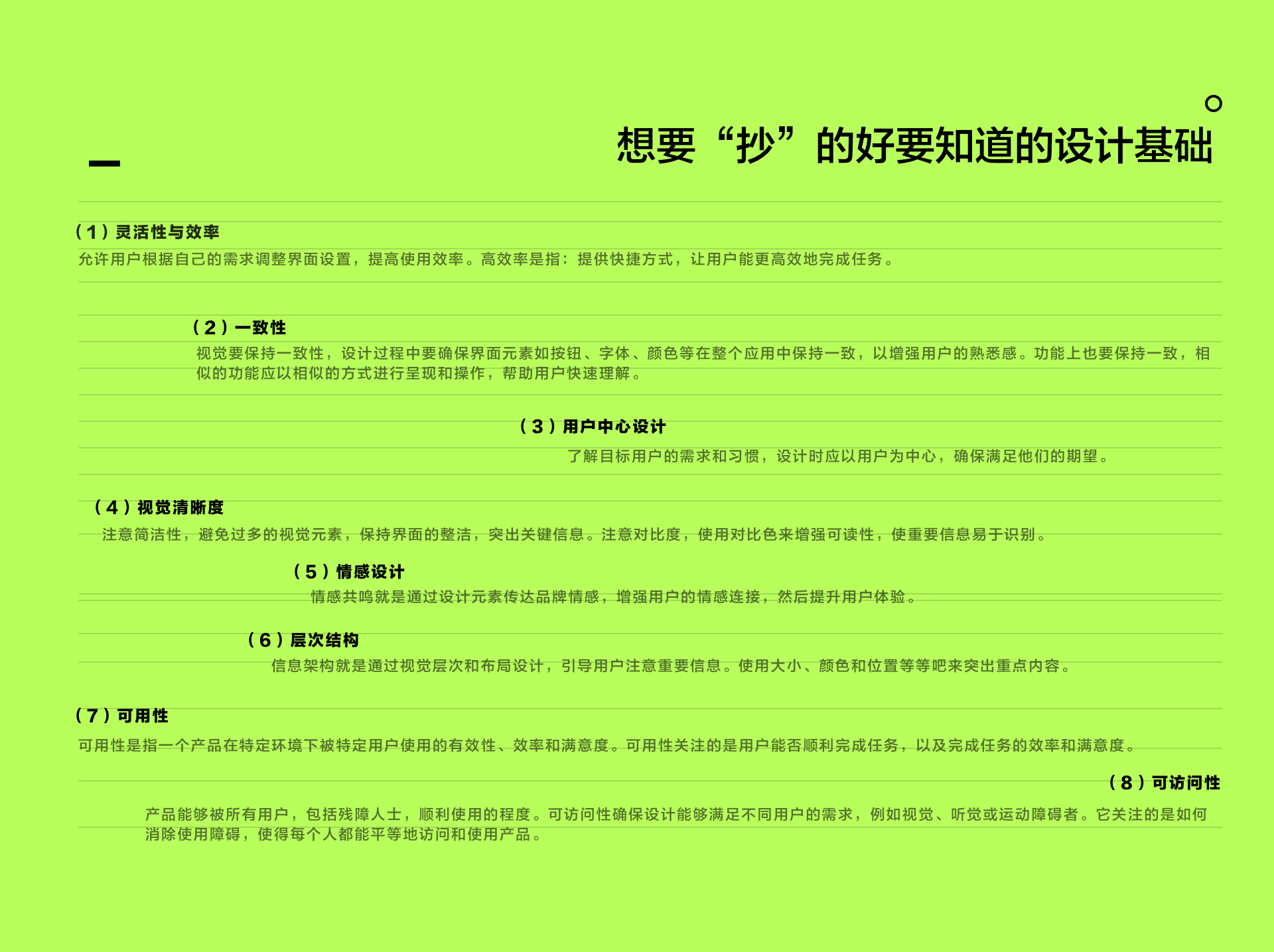 如何“抄”成高级设计师