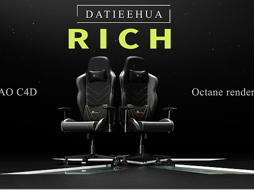 电竞椅动画练习