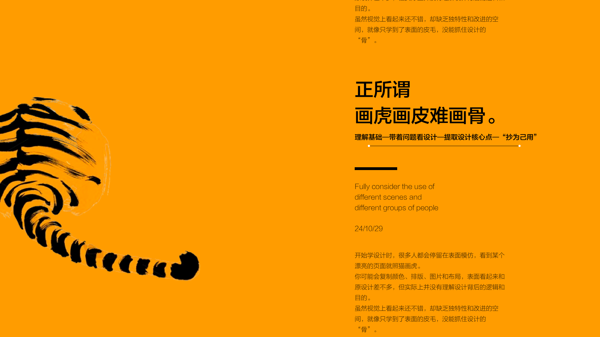 如何“抄”成高级设计师(图ZMTQ5NDQ0MDg=) - 教程 - 站酷设计师桃子的TAO原创素材 - 站酷ZCOOL