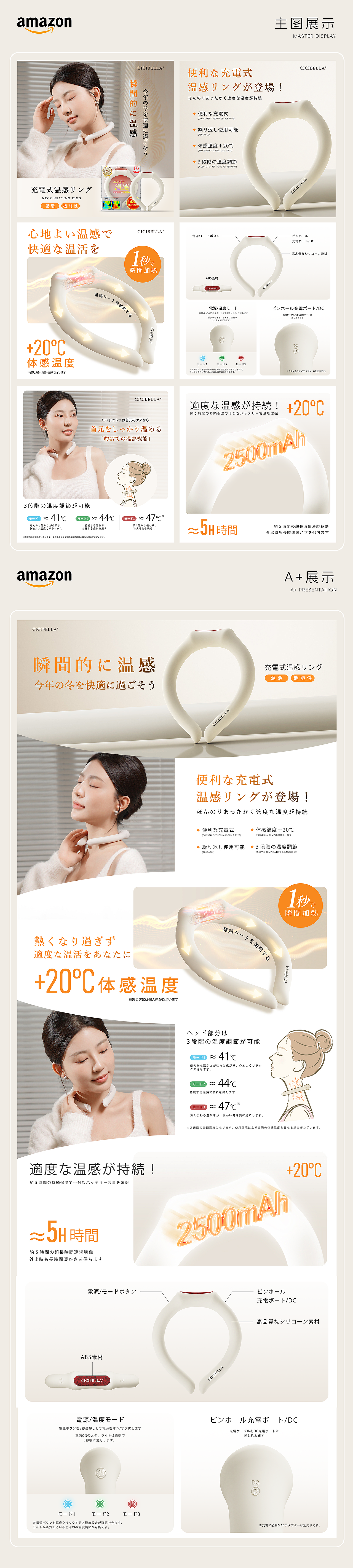 轻暖圈马逊主图A+图片排版设计（图ZMzc5ODc2MTky） - 电商 - 站酷设计师NIGHTBUD原创素材 - 站酷ZCOOL