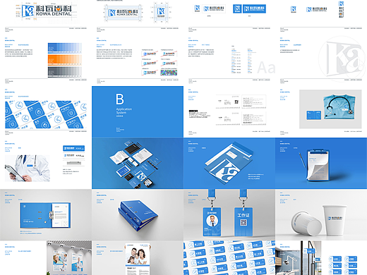 企业vi设计（个人主页-ZNzA2OTU5MTI=） - 品牌 - 站酷设计师吴莎原创素材 - 站酷ZCOOL