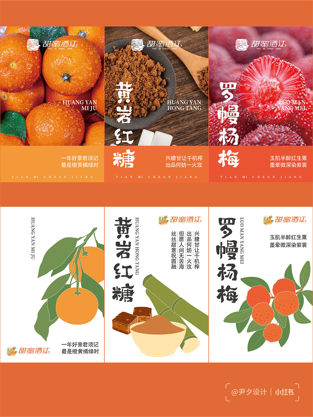 甜蜜澄江（图ZMzc5ODc2NjMy） - 品牌 - 站酷设计师良尘原创素材 - 站酷ZCOOL